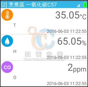 一氧化碳 20160603-112354